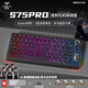 狼蛛（AULA）S75Pro無(wú)線(xiàn)機械鍵盤(pán)客制化有線(xiàn)/2.4G/藍牙三模連接gasket結構全鍵熱插拔RGB燈光電競游戲辦公鍵盤(pán) S75Pro黑色-等高線(xiàn)【焦糖拿鐵軸V2】