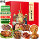 天福號熟食禮盒中秋禮品中華老字號北京特產(chǎn)醬牛肉醬肘子送禮2010g