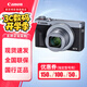 佳能（Canon） g7x相機 vlog家用照相機 卡片照像機 延時(shí)攝影 G7X3【網(wǎng)紅美拍博主Vlog視頻拍攝 升級款】 G7X Mark III 官方標配 銀色 官方標配【推薦購買(mǎi)套餐】