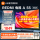小米電視55英寸REDMI A55 2025版32GB大存儲小米OS澎湃系統液晶平板電視65/75英寸電視 55英寸 Redmi 55英寸 安裝版