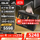 華碩（ASUS）I5 14600KF/RTX5070/RTX5060TI/B580/13400F迷你ITX臺式組裝電腦主機電競游戲設計渲染直播DIY整機 配四丨14600KF丨RTX5060