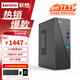 聯(lián)想商用臺式機電腦 天逸510Pro升級款 可裝Win10專(zhuān)業(yè)版 酷睿商務(wù)辦公家用制圖來(lái)酷主機電腦整機定制 單主機(無(wú)顯示器) 【旗艦】i5-13420H 16G 512G固態(tài)