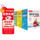 蔡志忠漫畫(huà)國學(xué)系列典藏版（套裝共18冊）經(jīng)典古籍 蔡志忠漫畫(huà)國學(xué)經(jīng)典 蔡志忠妙解國學(xué)經(jīng)典 快樂(lè )分享智慧人生