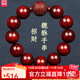 九道一生日禮物印度小葉紫檀手串招財貔貅男士手鏈本命年蛇轉運佛珠紅木 20mmx12顆（高油密金星款）