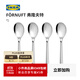宜家（IKEA）FORNUFT弗隆夫特勺子套裝不銹鋼西餐餐具四件套簡(jiǎn)約現代 勺不銹鋼19cm