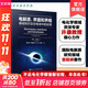 【正版包郵】電解質(zhì)界面和界相 基礎知識及在電池中的應用 許康 解質(zhì)電池研究 電解質(zhì)離子學(xué) 電解質(zhì)電化學(xué)研究 新型電解質(zhì)研發(fā)應用