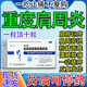 [維爾固]鹽酸氨基葡萄糖膠囊 0.24g*20粒 1盒裝 肩周炎的專用特新效期藥肩膀疼痛肩周勞損抬不起胳膊活血化瘀肩周炎治療 肩膀疼痛 抬臂困難