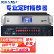 先科（SAST）TH2005  定時(shí)播放器智能功放機公共廣播學(xué)校校園公園工廠(chǎng)景區智能系統分區自動(dòng)打鈴觸摸屏8分區
