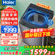 Haier海爾洗衣機全自動(dòng)波輪10/12公斤大容量神童洗衣機一級能效直驅變頻雙動(dòng)力防纏繞 以舊換新補貼 【新品】12kg手搓防纏繞+7維減震+玻璃上蓋