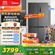 美的（Midea）635超大容量十字雙開(kāi)門(mén)四開(kāi)門(mén)一級能效節能雙變頻風(fēng)冷無(wú)霜國家補貼以舊換新智能電冰箱MR-635WSPZE
