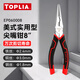 拓利亞（TOPLIA）多功能電工尖嘴鉗8寸家用尖口鉗尖頭鉗200mm EP060008