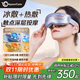 WayourCare眼部按摩儀 護眼儀眼睛按摩干眼潤眼儀冰鎮冷熱敷冰敷眼罩送女朋友父母