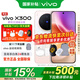 vivoX300 國家補貼新品5G旗艦vivo x300上市  蔡司2億超級主攝APO超級長(cháng)焦5年持久流暢AI手機辦公拍照 幸運彩 12GB 512GB 官方標配版