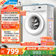 美的（Midea）滾筒洗衣機全自動(dòng)家用 MG80V01JPY 8公斤超薄 巴氏除菌 三重洗滌守護 以舊換新 家電國家補貼20%