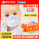 海氏海諾兒童0-1歲 嬰兒3D立體防護(hù)口罩 男女幼童寶寶一次性口罩 8只