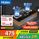 海爾（Haier）燃氣灶天然氣 嵌入式雙灶具 4.7kw大火力自動(dòng)熄火保護 五重安全防 【防干燒定時(shí)】4.7kw猛火爆炒