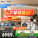 美的大3匹 酷省電 超一級(jí)能效家用中央空調(diào)風(fēng)管機(jī)一拖一熱銷TOP1 KFR-75T2W/B3-KS(1)樂(lè)享四代國(guó)家補(bǔ)貼