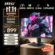微星（MSI）24.5英寸 原生300Hz 0.5msGTG HDR10 FastIPS 旋轉升降 外接筆記本顯示屏 游戲電競顯示器 MAG 255PXF