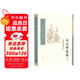 中國古典文學(xué)讀本叢書典藏：關(guān)漢卿選集（修訂版）（收錄趙盼兒風(fēng)月救風(fēng)塵，劉亦菲、陳曉主演夢華錄改編原著）