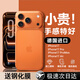 米路遜適用蘋(píng)果17Promax手機殼新款iPhone16pro手機殼超薄鏡頭全包保護套15Promax超薄防摔14plus高級感 【橙色】 鏡頭全包-超薄手感-不沾指紋 iPhone 17 Pro Max