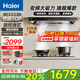 海爾（Haier）變頻抽油煙機26立方歐式家用超大吸力靜音頂吸式燃氣灶具熱水器廚房二三件套裝自清潔吸排煙機936 【海爾年度新品】26立方變頻超大吸力