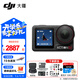 大疆（DJI） Action 5 Pro 運動(dòng)相機 摩托車(chē)山地公路騎行潛水防抖戶(hù)外vlog相機超旗艦畫(huà)質(zhì)4K 旅拍攝像機 雙電戶(hù)外全能套餐 標配（不含隨心換）