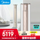 美的（Midea）空調 3匹 銳云2代 新一級能效 變頻  空調立式 空調柜機 國家補貼 KFR-72LW/N8XHA1Ⅱ