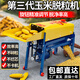 豫滎致富2026新款電動(dòng)玉米脫粒機家用全自動(dòng)帶電機小型脫粒器玉米剝粒器 全自動(dòng)旋鈕掛擋款脫粒機+5.0銅電機