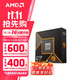 AMD 銳龍 7500F/7800X3D/9600X/9700X/9900X/9950X9800X3D 7代9代 處理器AM5接口 盒裝CPU R9 9950X散片