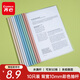 齊心（COMIX）【全網(wǎng)低價(jià)】10只裝莫蘭迪色水滴桿抽桿夾 A4/10mm背寬文件夾拉桿夾學(xué)生試卷夾資料冊 EA3710