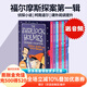 現貨 大偵探福爾摩斯第一輯 The SHERLOCK HOLMES 英文原版小說(shuō) 學(xué)生課外閱讀提升橋梁書(shū)章節書(shū) 神探夏洛克 柯南道爾