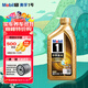 美孚（Mobil）超金美孚1號 勁擎表現 全合成機油 汽機油 發(fā)動(dòng)機潤滑油汽車(chē)保養 超金0W-20 SP 1L