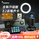 閃克（Sudotack） E2聲卡套裝直播設(shè)備全套手機(jī)麥克風(fēng)抖音主播k歌唱歌錄音配音戶外收音閃客話筒 E2+PM500S套裝(唱歌直播)