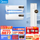 美的（Midea）空調套裝25年新款智行二代柜機+酷省電掛機大風(fēng)口家用客廳省電新一級能效全直流變頻 冷暖家用空調 【3匹柜機】?jì)墒乙粡d套裝