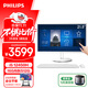 飛利浦（PHILIPS）國家補貼20%21.5英寸觸摸屏工控一體機電腦臺式機( 酷睿12代i5-12450H 16G 512G 3年質(zhì)保 )S9T白