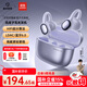 弱水時(shí)砂【重磅新品丨八倉現貨】風(fēng)信子耳夾式藍牙耳機HiFi骨傳導概念開(kāi)放式掛耳運動(dòng)跑步Ai通話(huà)降噪不入耳 蘭紫【單次7.5H超長(cháng)續航】無(wú)感穩固佩戴 LDAC協(xié)議+藍牙6.0+防漏音結構