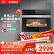 西門(mén)子（SIEMENS）【蒸汽酥烤】二合一黑魔方58L嵌入式蒸烤箱一體機家用微蒸烤一體機系列國補CS389ABS0W