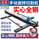 東成新款瓷磚切割機手動(dòng)推刀FF08-800手推式高精度專(zhuān)業(yè)切割神器 800MM推刀 FF08-800