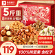 良品鋪子25年新款堅果禮盒走親戚送長(cháng)輩高端禮品零食大禮包中秋禮盒企業(yè)購 【品質(zhì)禮盒】譽(yù)品醇果禮2476g/16袋 x1