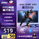 微星（MSI）24英寸 240Hz高刷 萊茵護眼認證 快速液晶IPS 支持HDR 0.5ms 廣色域游戲電競顯示器MAG 245F X24