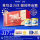 雅培益力佳SR營(yíng)養配方粉 輔助降血糖 均衡營(yíng)養 送禮 中秋禮盒400g*2