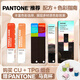 新品【官旗正版】Pantone潘通色卡GP1601B國際通行Pantone旗艦店 彩通 PANTONE配方指南 通用國際標準專(zhuān)色 色卡1-7開(kāi)頭CU卡專(zhuān)色色卡通用色卡 CU專(zhuān)色+TPG色卡