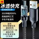 KODAK 柯達(dá)120W透明數(shù)顯適用華為蘋果小米OP手機(jī)智能超級閃充數(shù)據(jù)線充電 【柯達(dá)正品】透明數(shù)顯閃充丨AC口 【智能閃充丨高速傳輸】1.0米