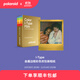 寶麗來（Polaroid）拍立得相機相紙 復(fù)古膠片 i-Type金屬邊框彩色雙包裝相紙（16張） 生產(chǎn)日期：2025年5月
