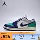 耐克（NIKE）AIR JORDAN 1 LOW AJ1 男子運動鞋 553558-147 41