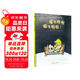 稀里嘩啦噼里啪啦?。ㄆ嫦雵?guó)童書）《三聯(lián)生活周刊》主筆陳賽導(dǎo)讀推薦，父母的愛是消除孩子內(nèi)心恐懼的魔法。