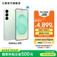 三星（SAMSUNG）Galaxy S25 超擬人AI助理 增強的視覺(jué)影像 驍龍8至尊版移動(dòng)平臺 AI手機 清霜綠 12GB+256GB 官方標配