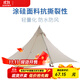 靜星（AsTa Gear）風(fēng)吟帳篷靜星金字塔帳篷雙硅輕量化戶(hù)外防風(fēng)雨雪露營(yíng)徒步雙人 灰色雙硅外帳
