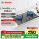 博世（BOSCH）4系燃氣灶  5.2kW家用大火力灶具猛火灶 秒速點(diǎn)火 安全熄火保護 鋼化玻璃面板 易清潔爐頭 天然氣 PDG733VBMP