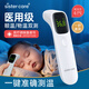 sister care嬰兒額溫槍紅外電子體溫計兒童成人體溫槍醫專(zhuān)用高精準老人溫度計
